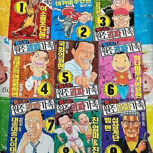 괴짜가족1~9