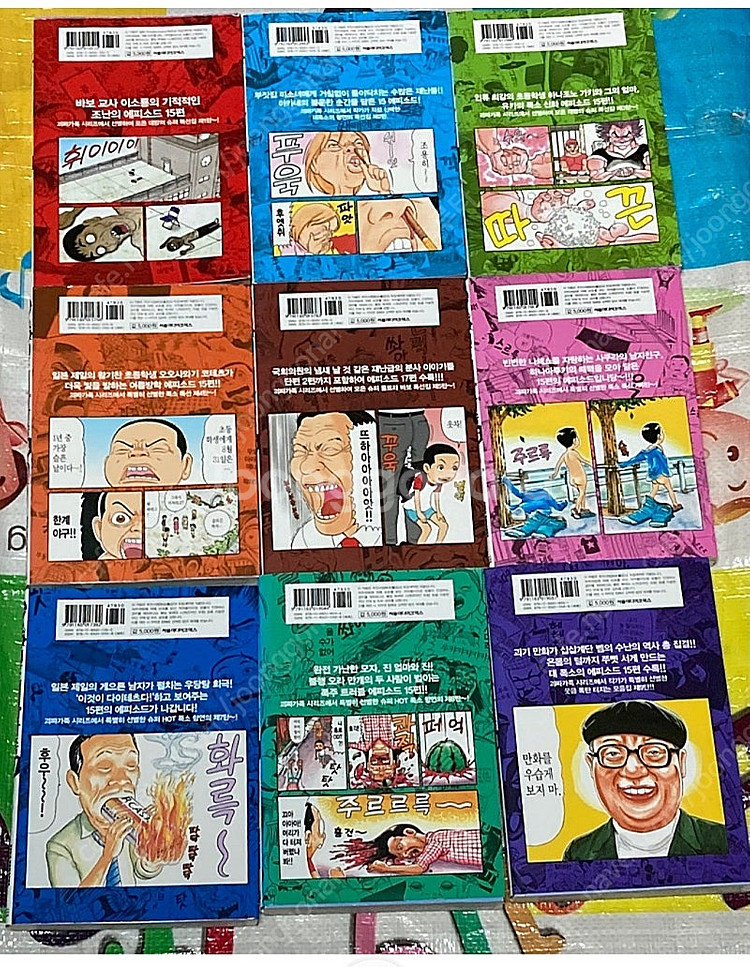 괴짜가족1~9--1
