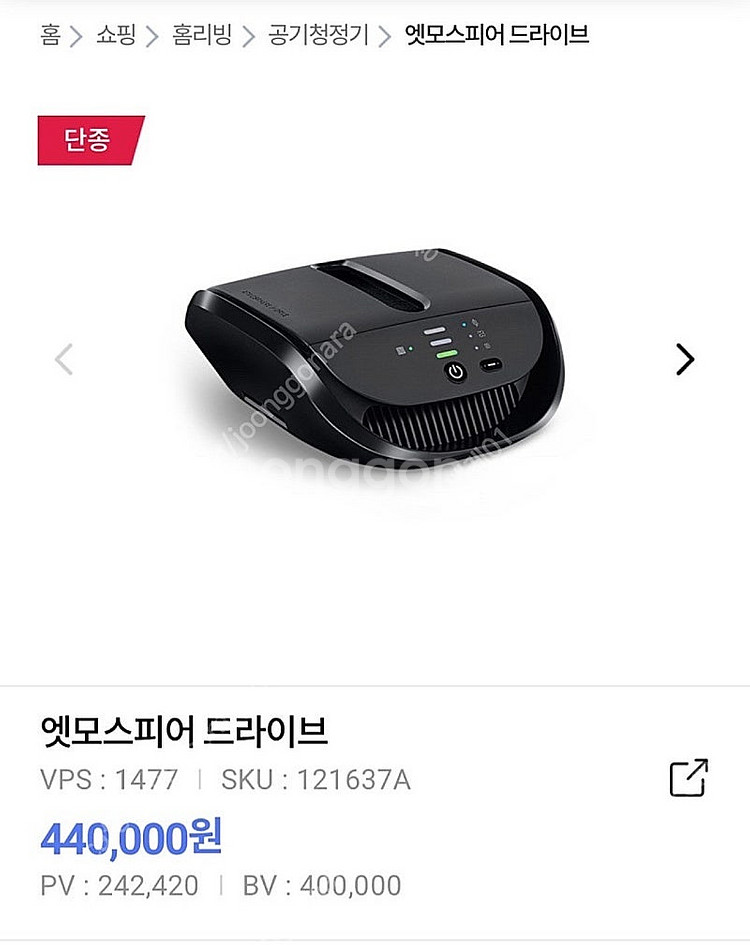 암웨이 공청기&정수기 (가격다운)--1
