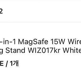 벨킨 3in1 충전기 싸게팝니다 !!