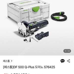 페스툴 도미노 df500 Qplus