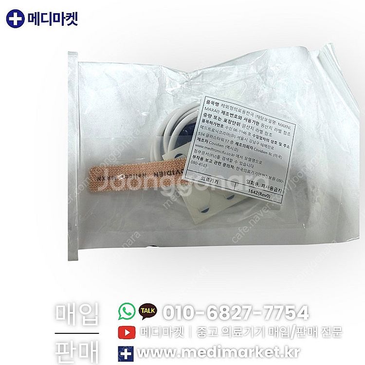 (90만 판매중) 중고 넬코 산소포화도 측정기 베드사이...--3