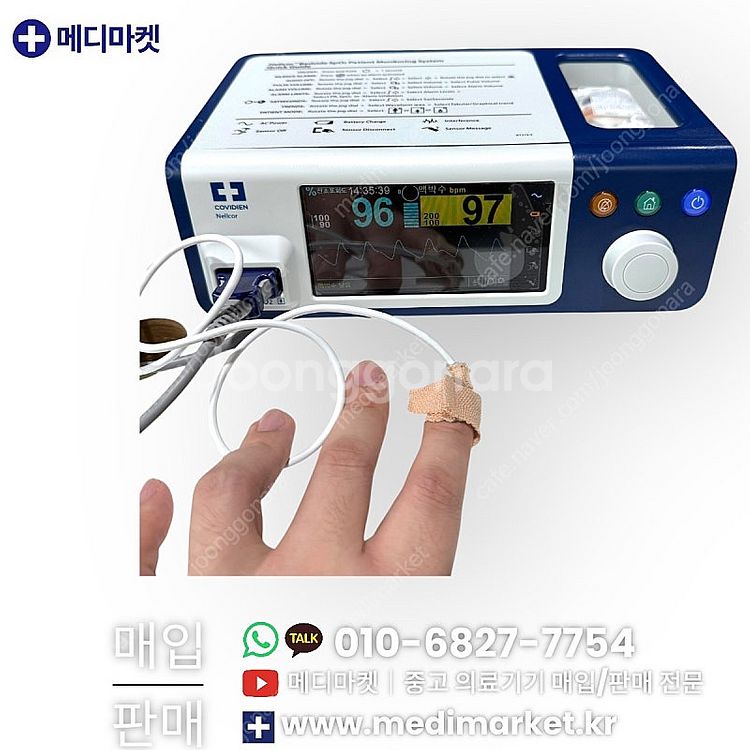 (90만 판매중) 중고 넬코 산소포화도 측정기 베드사이...--6