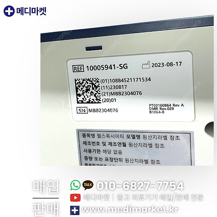 (90만 판매중) 중고 넬코 산소포화도 측정기 베드사이...--7
