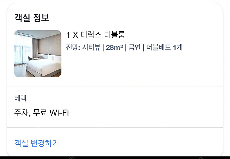 서울 로사나 호텔 7월31~8월2일 2박 양도합니다.--0