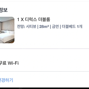 서울 로사나 호텔 7월31~8월2일 2박 양도합니다.