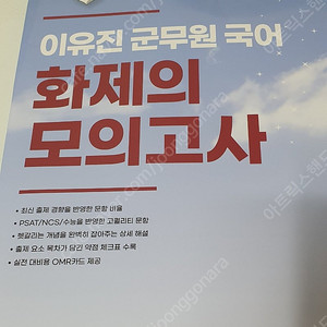 25년도 공무원 교재50%이상 싸게 팝니다 (국어 이유진, 행정학 신용한, 행정법 유휘운)