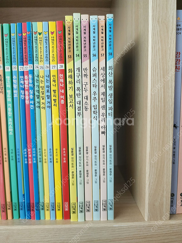 은지와 호찬이(6권)--0