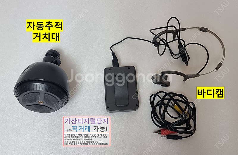 보조배터리, 캡스 지문인식기, 바디캠, 자동추적 거치대...--2