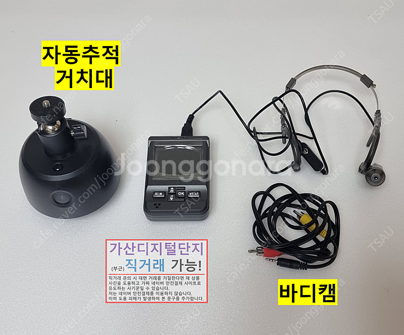 보조배터리, 캡스 지문인식기, 바디캠, 자동추적 거치대...--3
