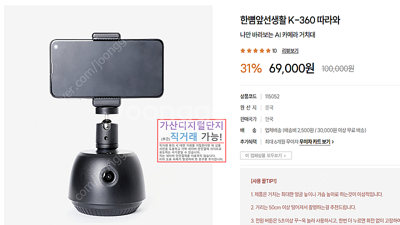 보조배터리, 캡스 지문인식기, 바디캠, 자동추적 거치대...--6