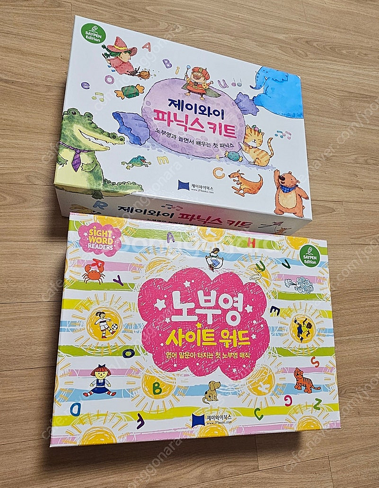 노부영 사이트워드, 파닉스키트--0