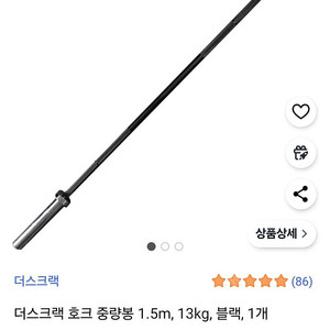 바벨 중량봉 1800mm 1500mm 중량 이지바 1200mm 개별 구매가능합니다
