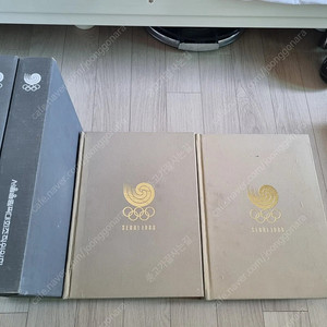 88올림픽 공식자료집 ,공식보고서