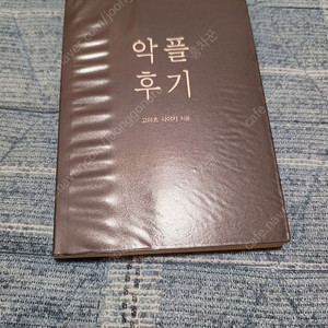 악플후기 한정판 판매합니다
