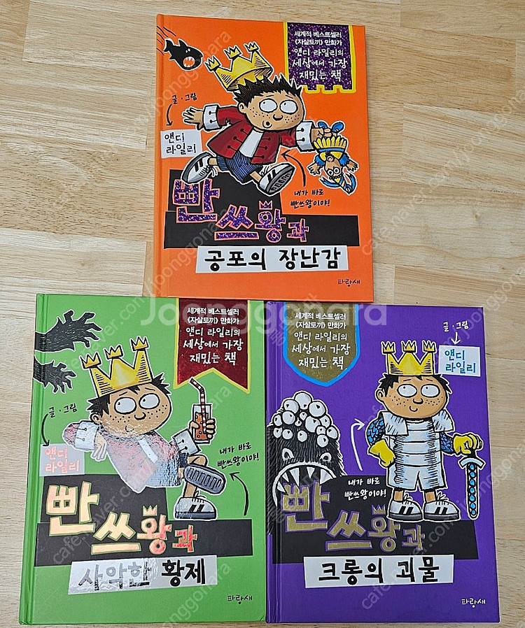아동도서 24권 (케플러62 / 43번지 유령저택/ 벌...--4