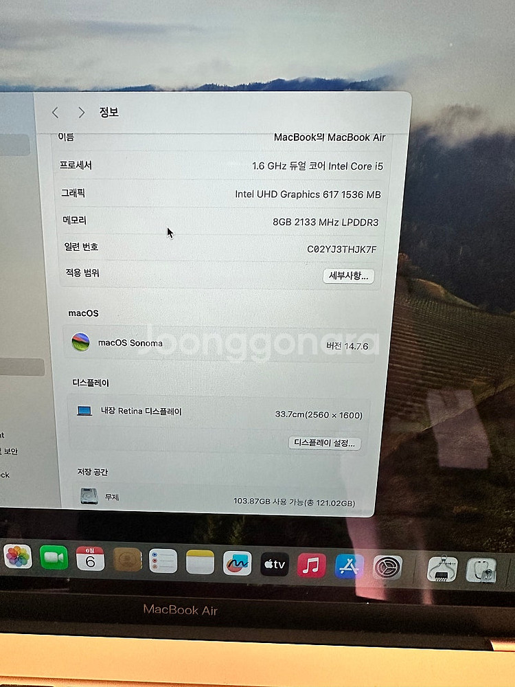 맥북에어 2018 13인치 골드 i5 8GB 128GB--3