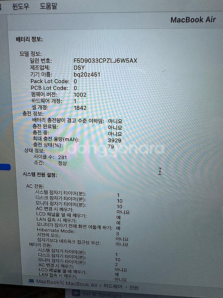 맥북에어 2018 13인치 골드 i5 8GB 128GB--4