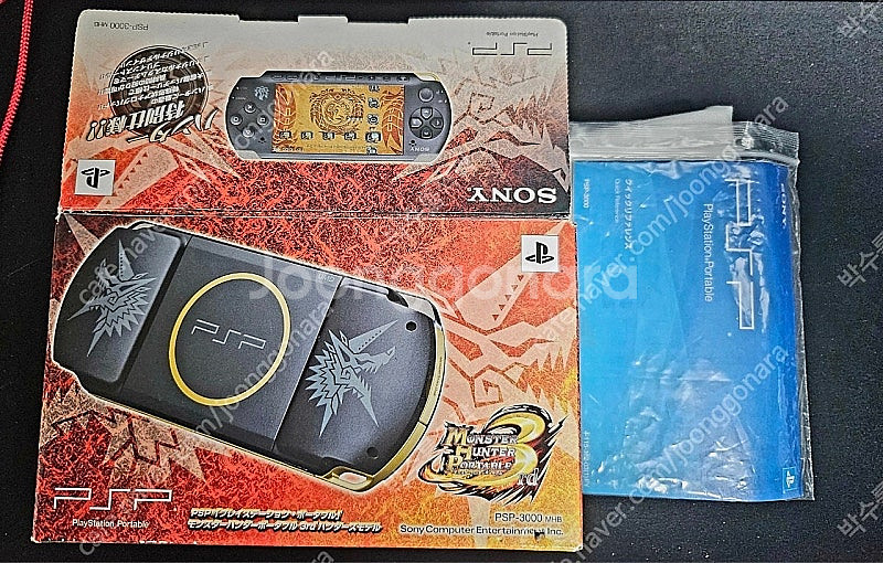 (중고)PSP 몬스터헌터 몬헌 에디션--0