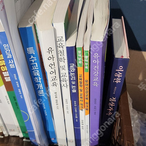 방송통신대학교 유아교육과 1학년 교재