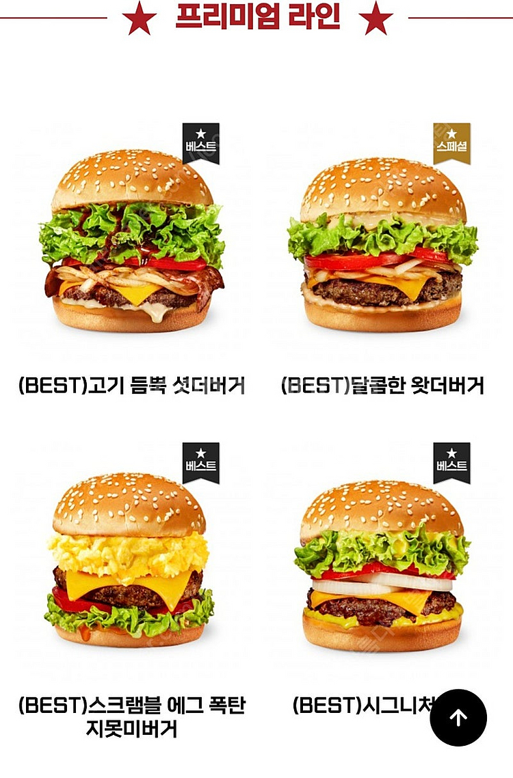 왓더버거(수제버거)2만원 기프티콘--0