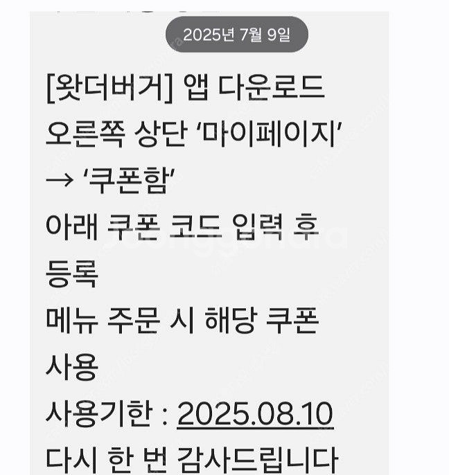 왓더버거(수제버거)2만원 기프티콘--1