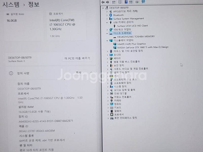 서피스북3 15인치 i7 16GB 256GB 외장그래픽...--3