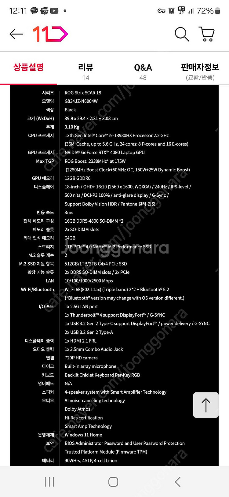 Asus rog scar 4080 게이밍노트북 판매합니...--1
