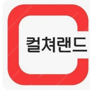 컬쳐랜드 5만원권 47000 팝니다 상품권 핀번호