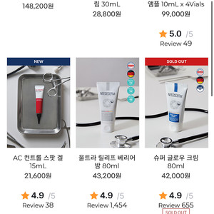 니즈덤 전제품