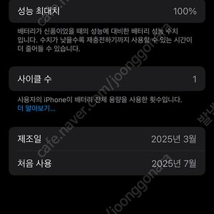 아이폰15 블랙 128기가 / 배터리성능 100% / 미사용