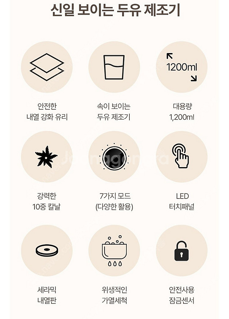 신일 두유제조기 3세대--1