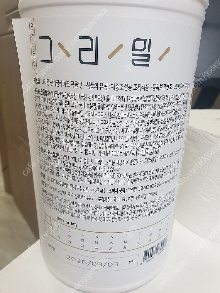 그리밀 단백질 곡물맛 750g, 13000원 팝니다.--1
