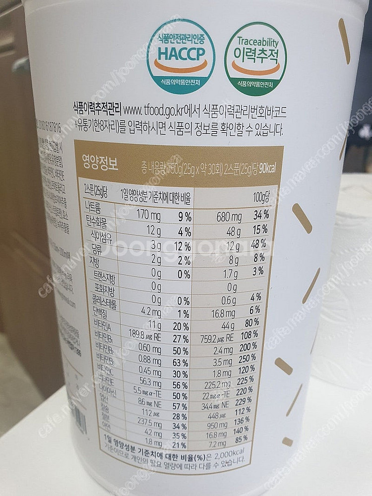 그리밀 단백질 곡물맛 750g, 13000원 팝니다.--2
