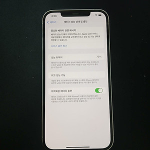 아이폰 12 프로맥스 128GB 43만원 판매합니다.