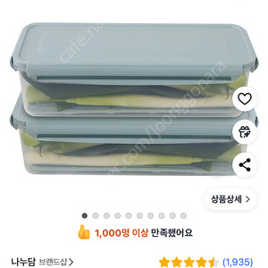 나누담 대파 보관 용기 2개 세트