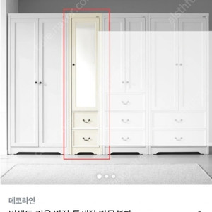 옷장 팝니다