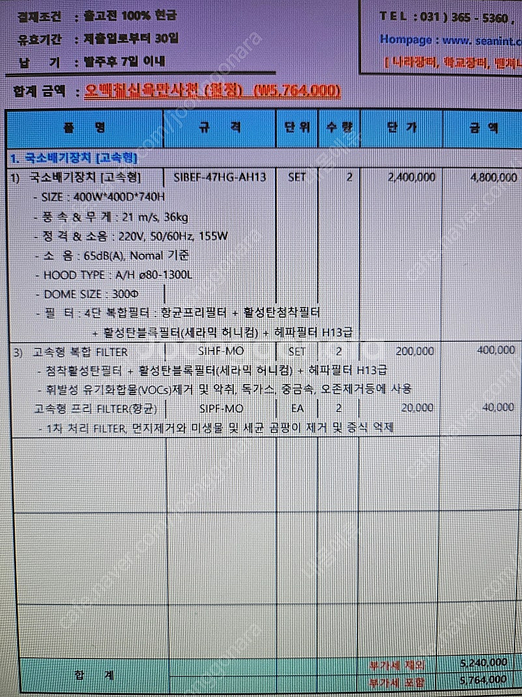 국소배기(고속), 이동식 집진기, 집진장치, 네일아트 ...--2