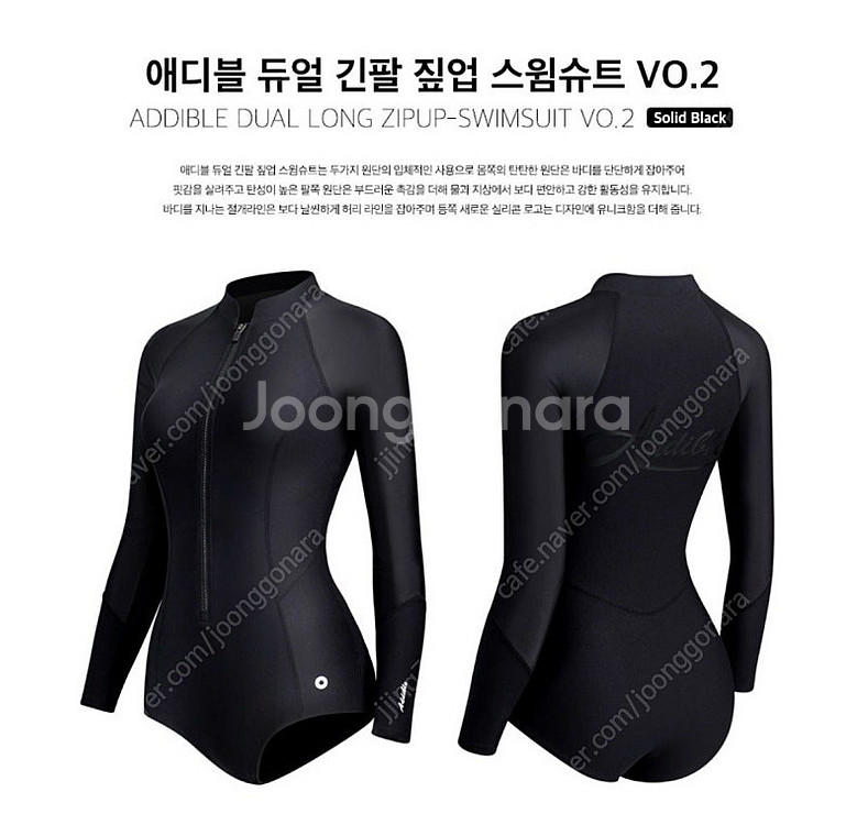 애디블 여성 긴팔 집업 수트 수영복 M 85 프리다이빙--1