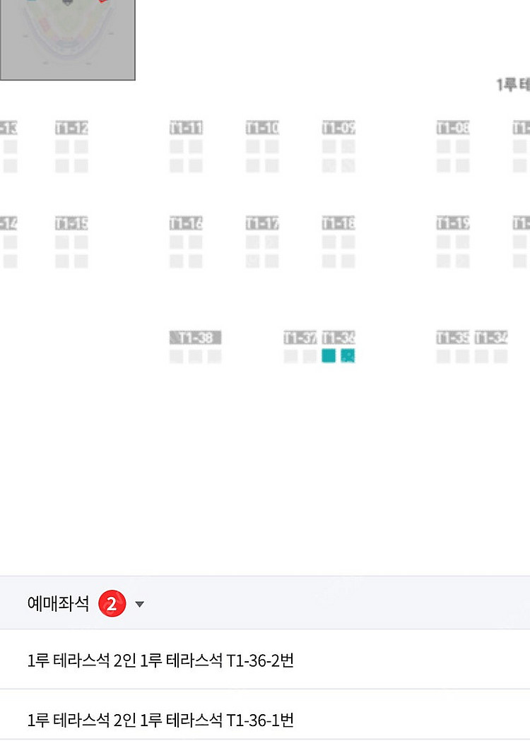 기아 타이거즈 8월 1일 비스트로펍 2인석 정가양도--1
