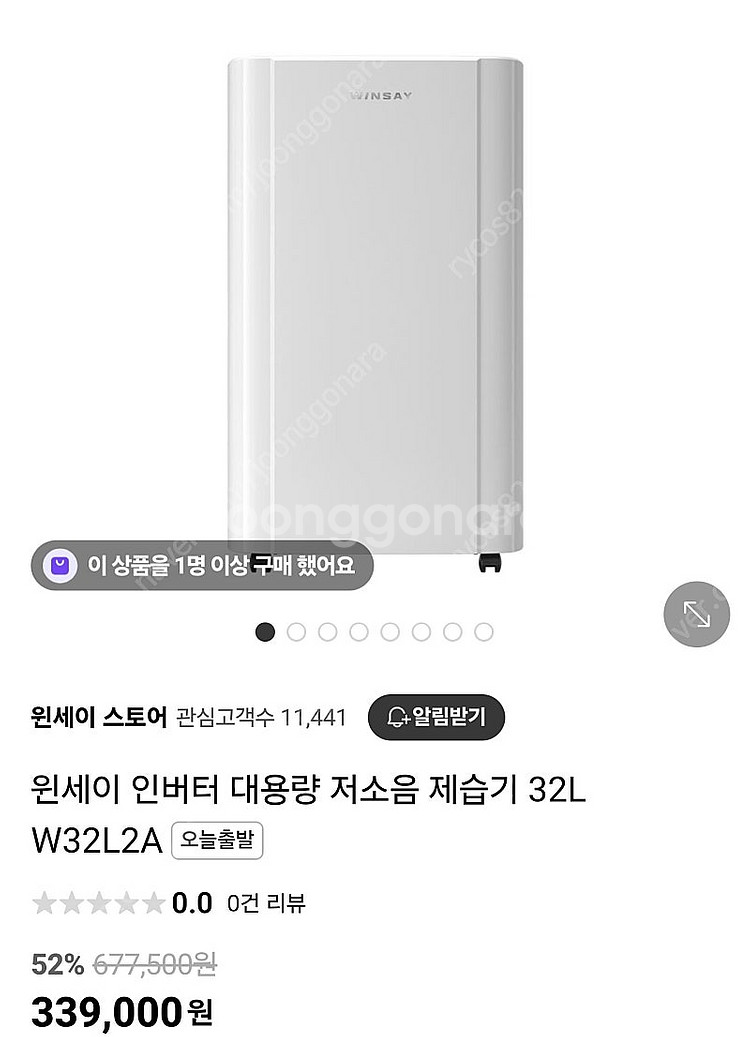 윈세이 인버터 대용량 저소음 제습기 32L W32L2A...--0