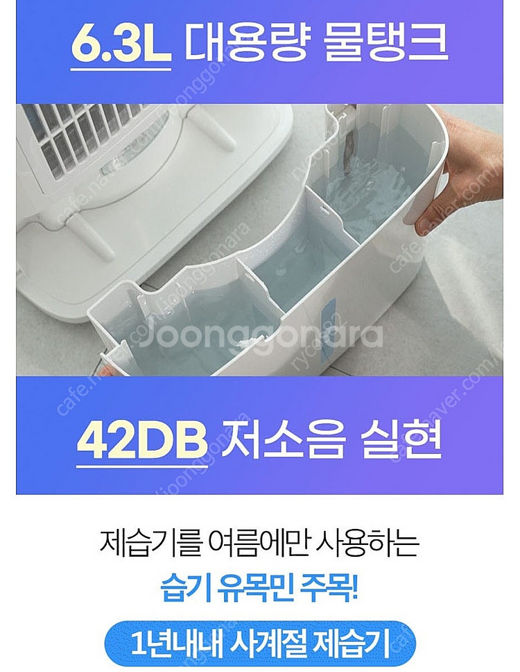 윈세이 인버터 대용량 저소음 제습기 32L W32L2A...--5