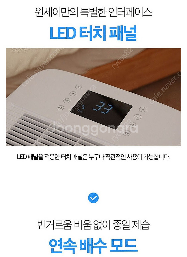 윈세이 인버터 대용량 저소음 제습기 32L W32L2A...--6