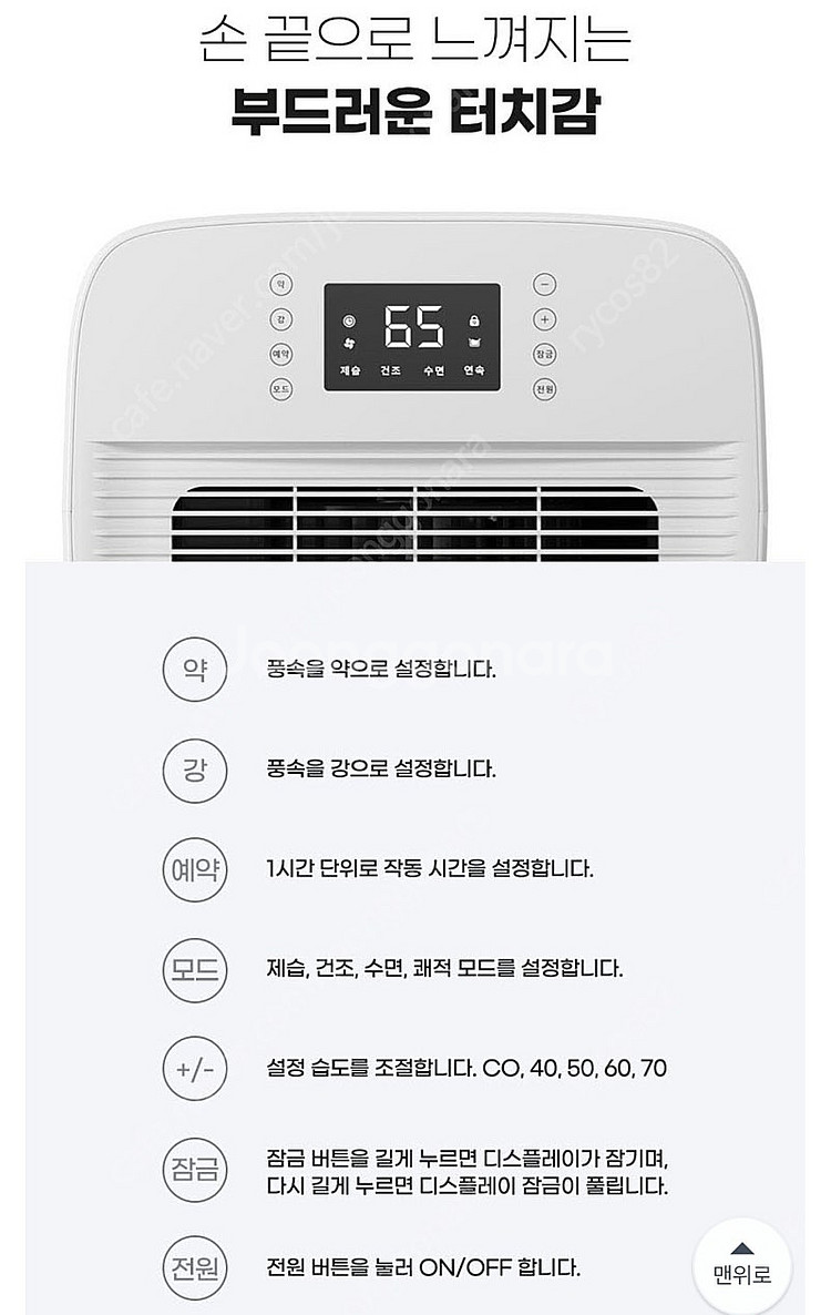 윈세이 인버터 대용량 저소음 제습기 32L W32L2A...--8