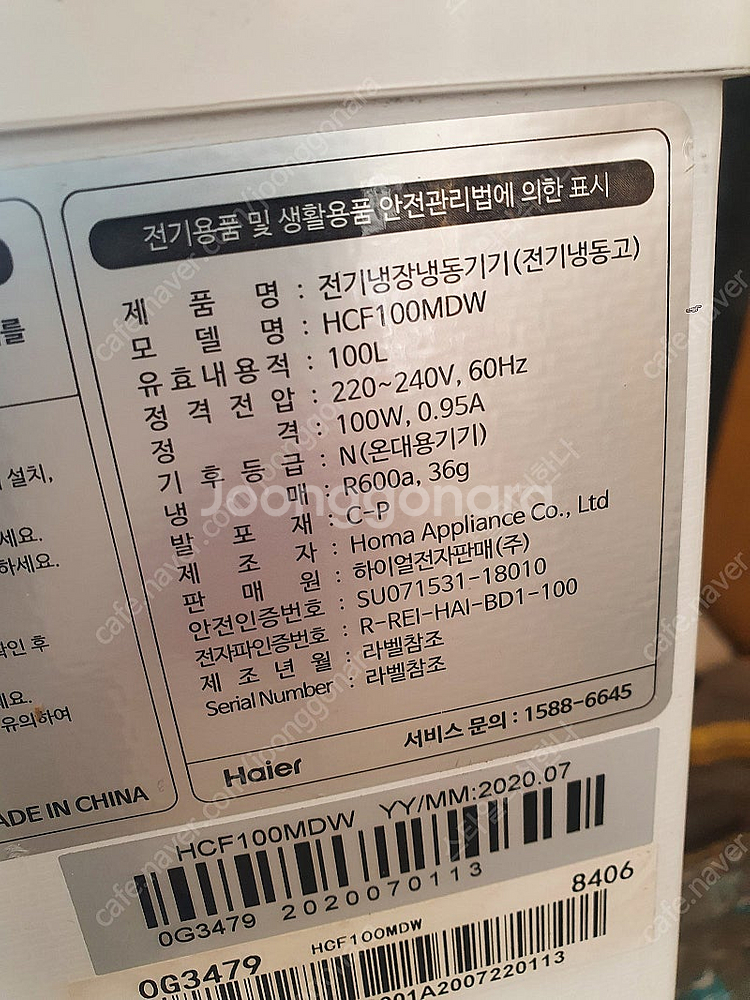 미니냉동고 팝니다 떨이15만원 A급 (꽝꽝 잘얼어요 아...--2