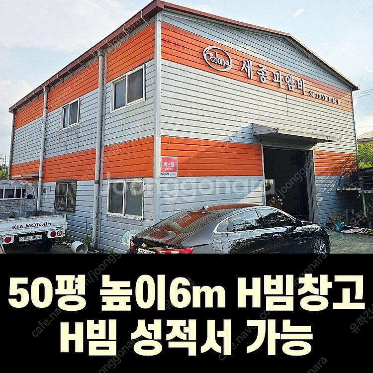 H빔 철골조&판넬 창고_[50평_높이6m]_시험성적서발...--0