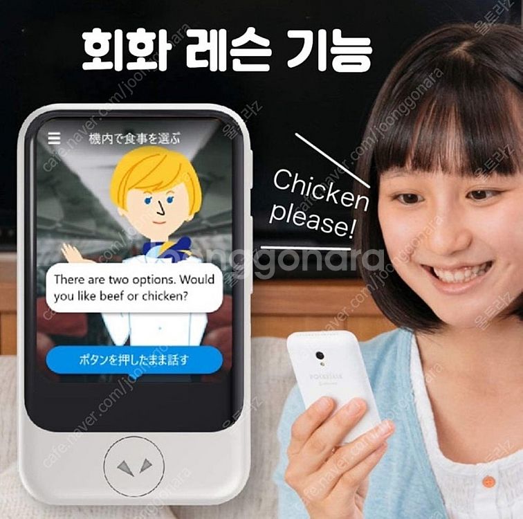 해외여행필수품 슈피겐 포켓토크S 양방향 음성번역기 통번...--2