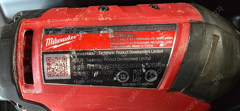 밀워키 오일펄스 써지 m18 fqid-502x 판매합니다--3