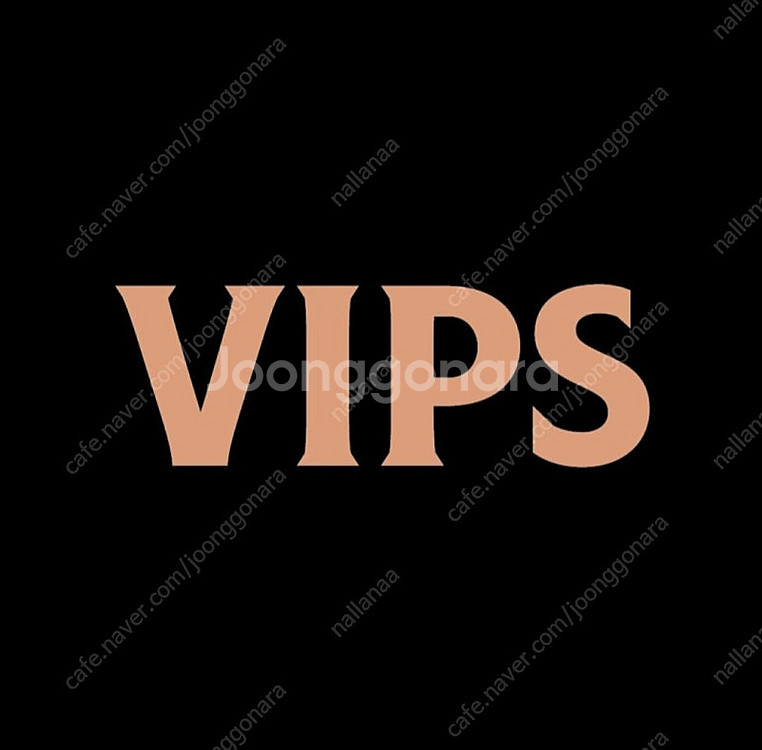 빕스(VIPS) 샐러드바 2인 식사권 - 최대 26% ...--0