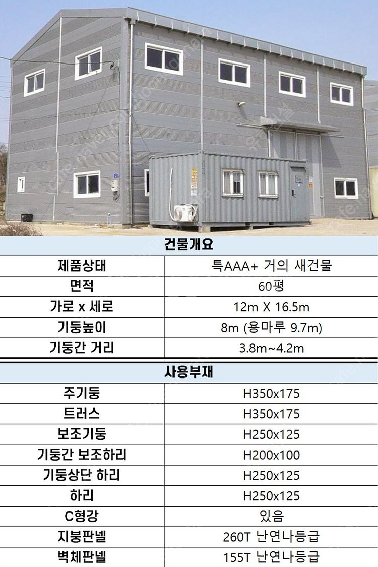 "마지막1동 기획특가 4,990만원" [전국시공비포함]...--2